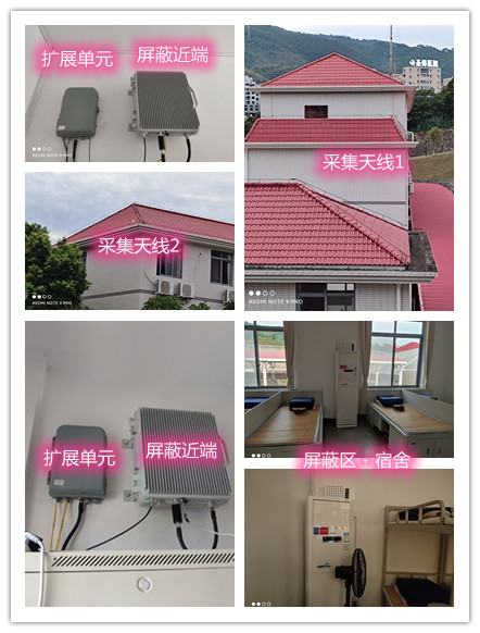  游仙某武警部队宿舍屏蔽案例（数字信令级）