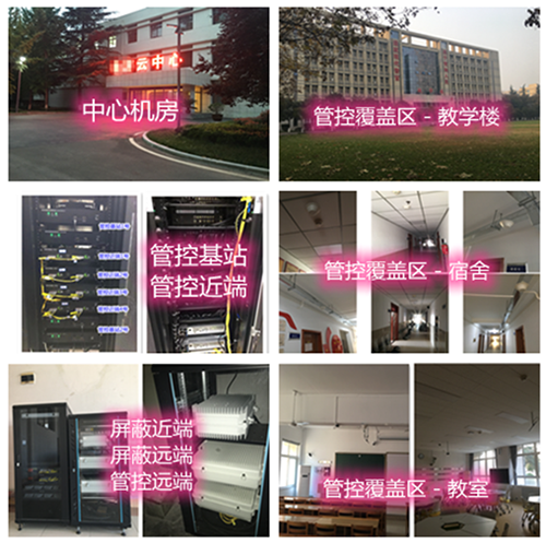  游仙某军事院校管控案例（数字信令级）