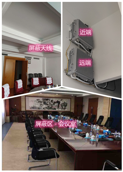 游仙某机关单位会议室屏蔽案例（数字信令级）